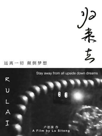 RULAI poster