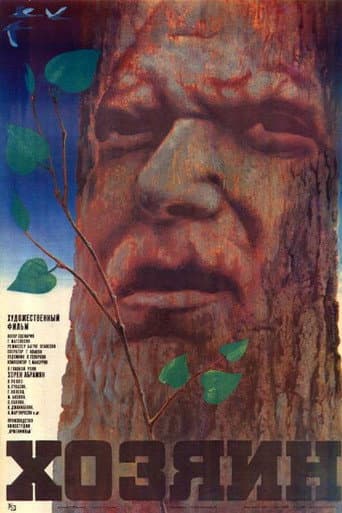 The Owner poster