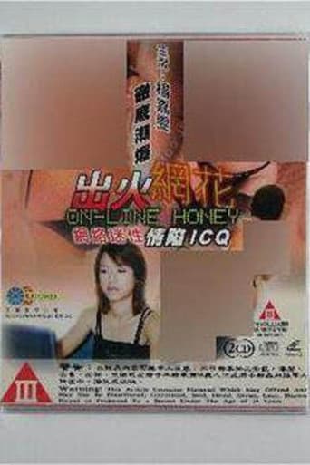 出火网花 poster