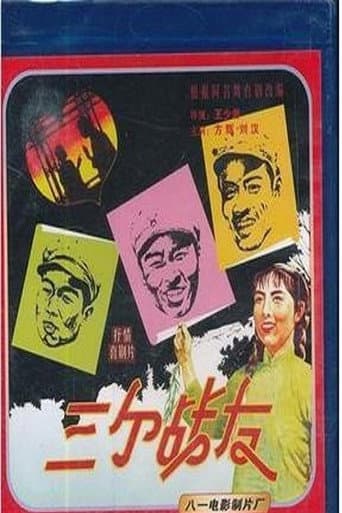 Three Comrades poster