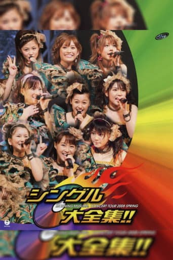 Morning Musume. 2008 Spring ~Single Daizenshuu!!~ poster