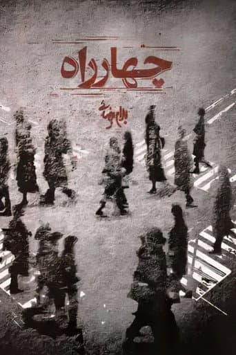 Crossroads poster