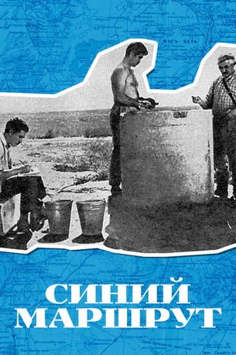 Blue Route poster