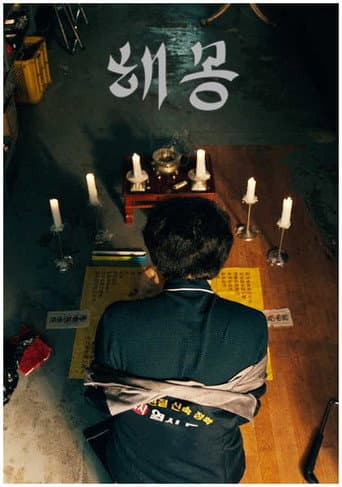 Pig Dream poster