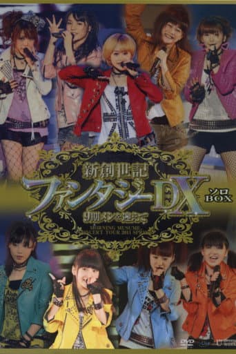 Morning Musume. 2011 Spring Solo Sayashi Riho Shin Souseiki Fantasy DX ~9ki Mem wo Mukaete~ poster