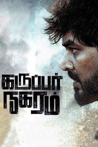 Karuppar Nagaram poster