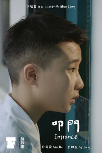 Entrance poster