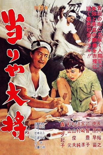 The Lucky General poster