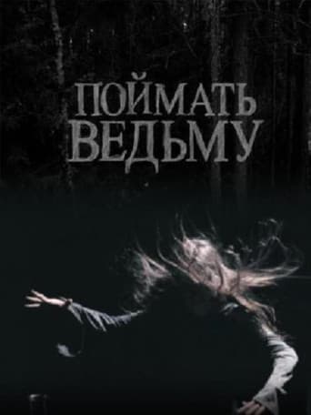 Catch The Witch poster