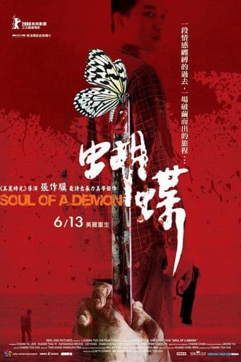 Soul of a Demon poster