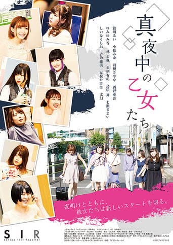 Mayonaka no Otome tachi poster