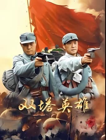 Chi Yan 1945 poster