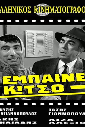 Come in, Kitso! poster