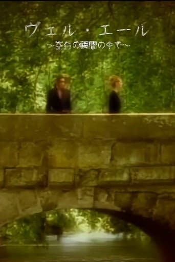 MALICE MIZER: Bel Air ～Kuuhaku no Toki no Naka de～ de l'image poster