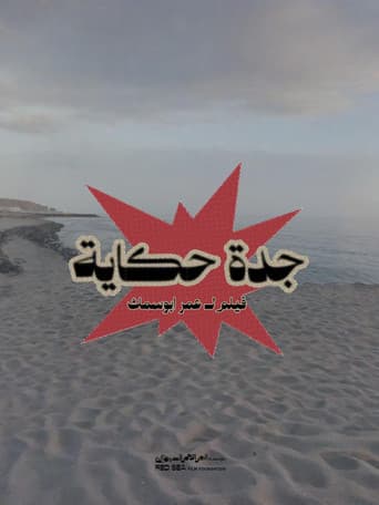 Jeddah is story poster