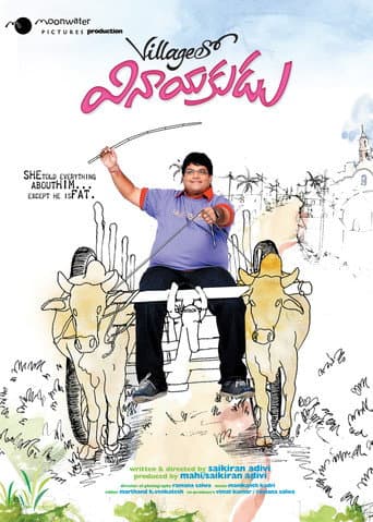 Villagelo Vinayakudu poster
