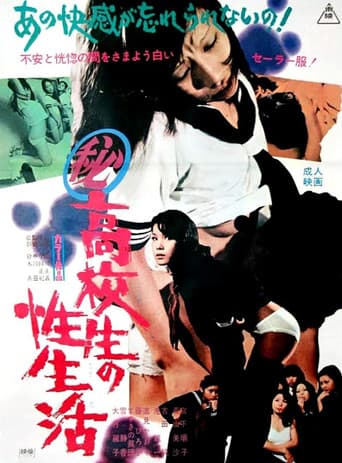 Sex Life of Highschool Students poster