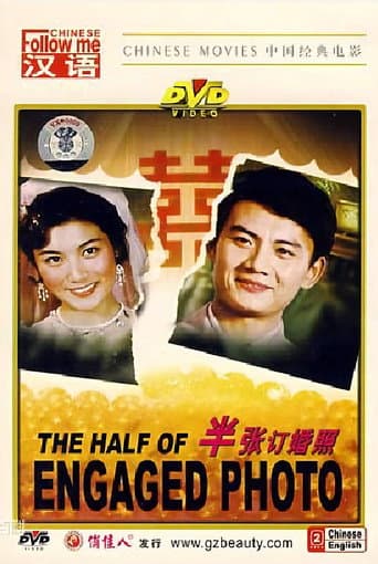 The Half Of Engaged Photo poster