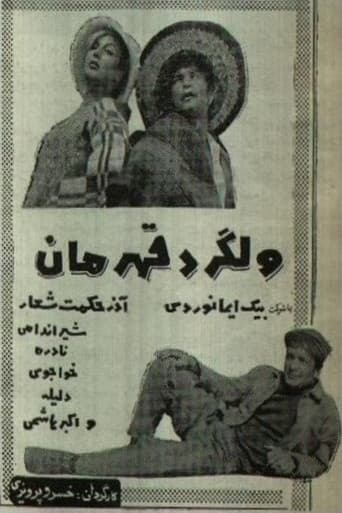 Picaresque poster