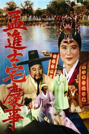 A Happy Day of Jinsa Maeng poster