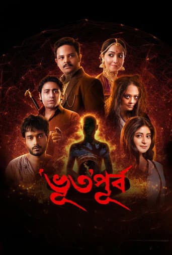 Bhuto Purbo poster
