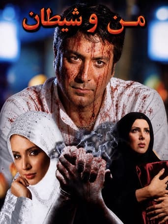 Me and satan poster