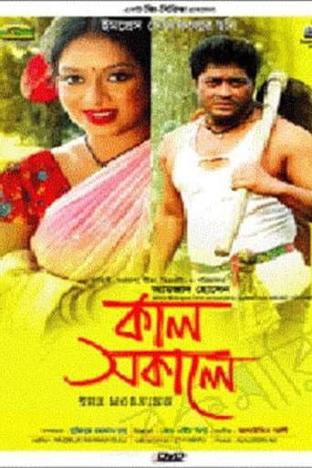 Kal Sokale poster