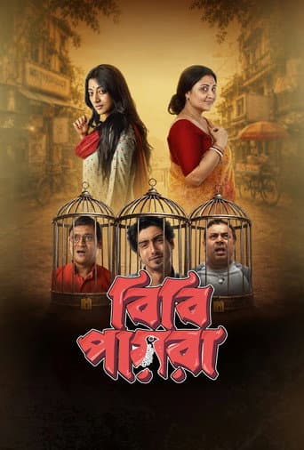 Bibi Payra poster