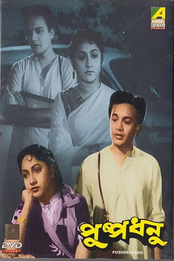 Pushpadhanu poster