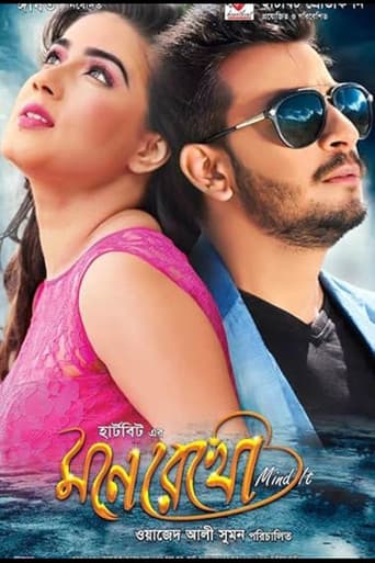 Mone Rekho poster
