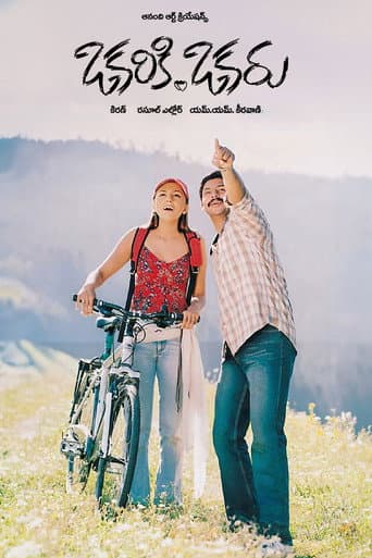 Okariki Okaru poster
