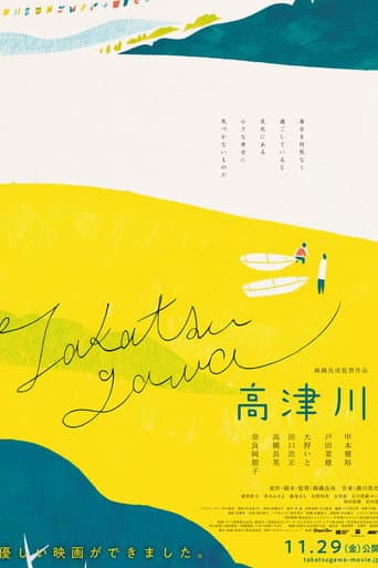 The Takatsu River poster