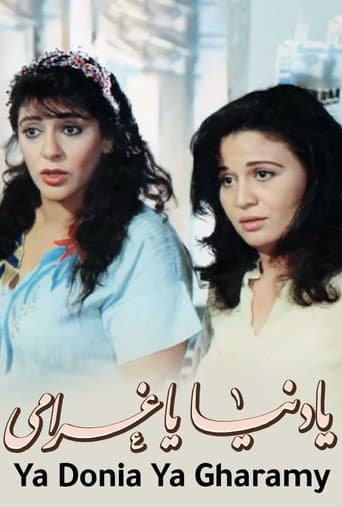 O Lovely Life poster
