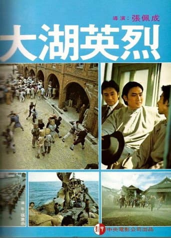 A Man of Immortality poster