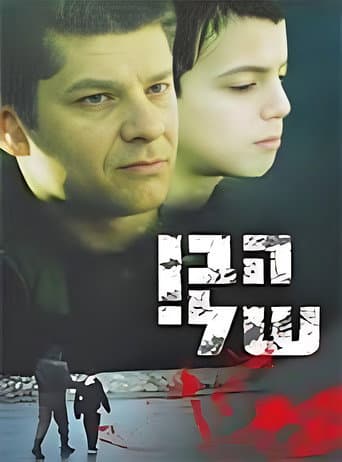 My Son poster