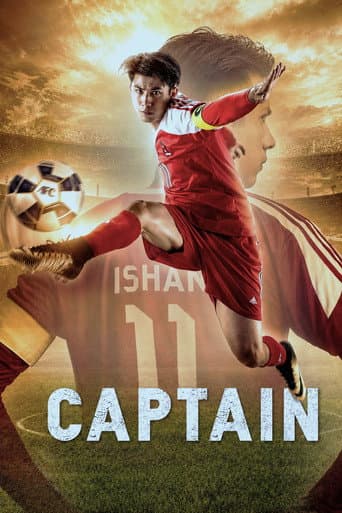 Captain poster