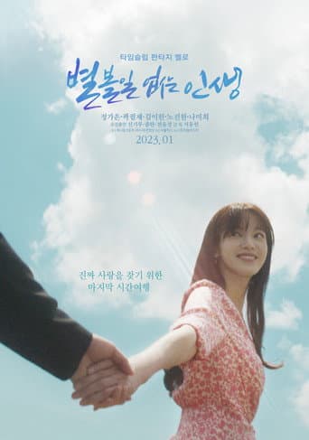 Tales of Nobody poster