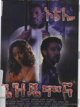 Desdemona poster