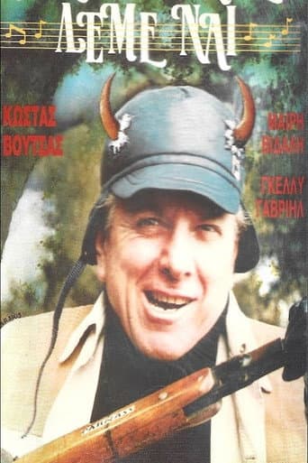 Στους κερατάδες λέμε ναι poster