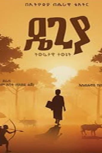 Degiya poster