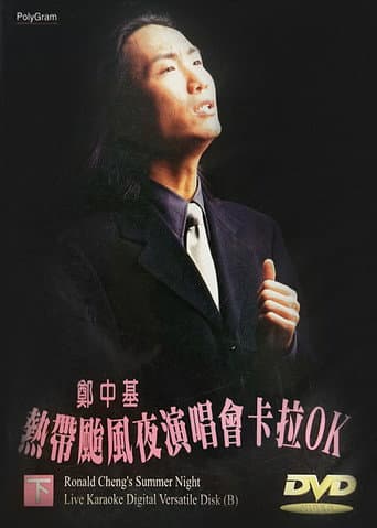 Ronald Cheng 1997 Concert poster