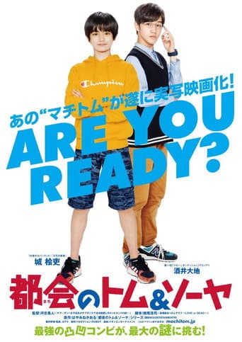 Tom and Sawyer in the City poster