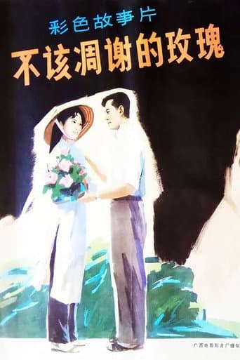 The Rose Shouldn't Have Broken poster
