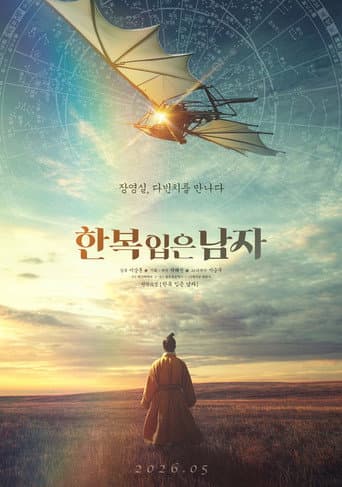 Man in Hanbok poster