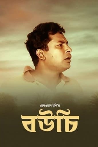 Bouchi poster