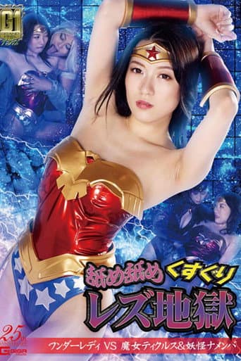 Licking and Tickling Lesbian Hell - Wonder Lady VS Evil Witch Zyklus & Monster Namenba poster