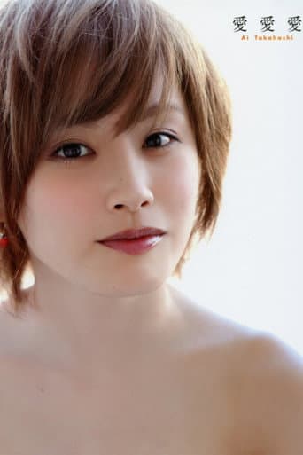 Takahashi Ai ~Ai Ai Ai~ poster
