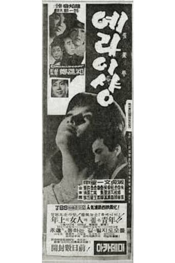 Yeraishang poster