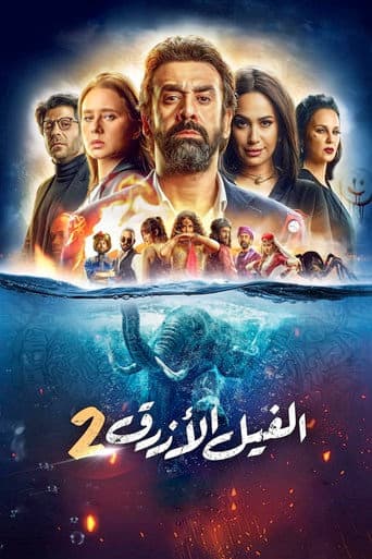 The Blue Elephant 2 poster