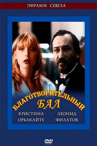Charity Ball poster